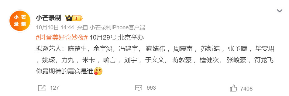 奇妙夜阵容今年是时代金曲主题，网传阵容陆续流出！重阳节更适合老中青一起看的晚会