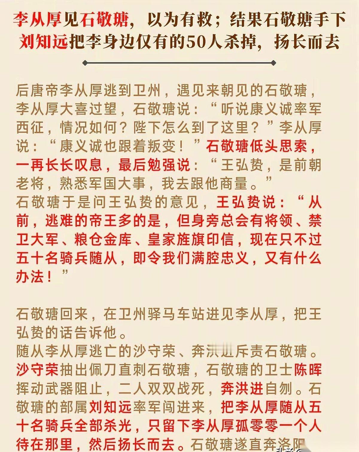 五代十国这盘棋，乱得离谱。刘知远是石敬瑭的小弟，郭威是刘知远的小弟，赵匡胤又是郭