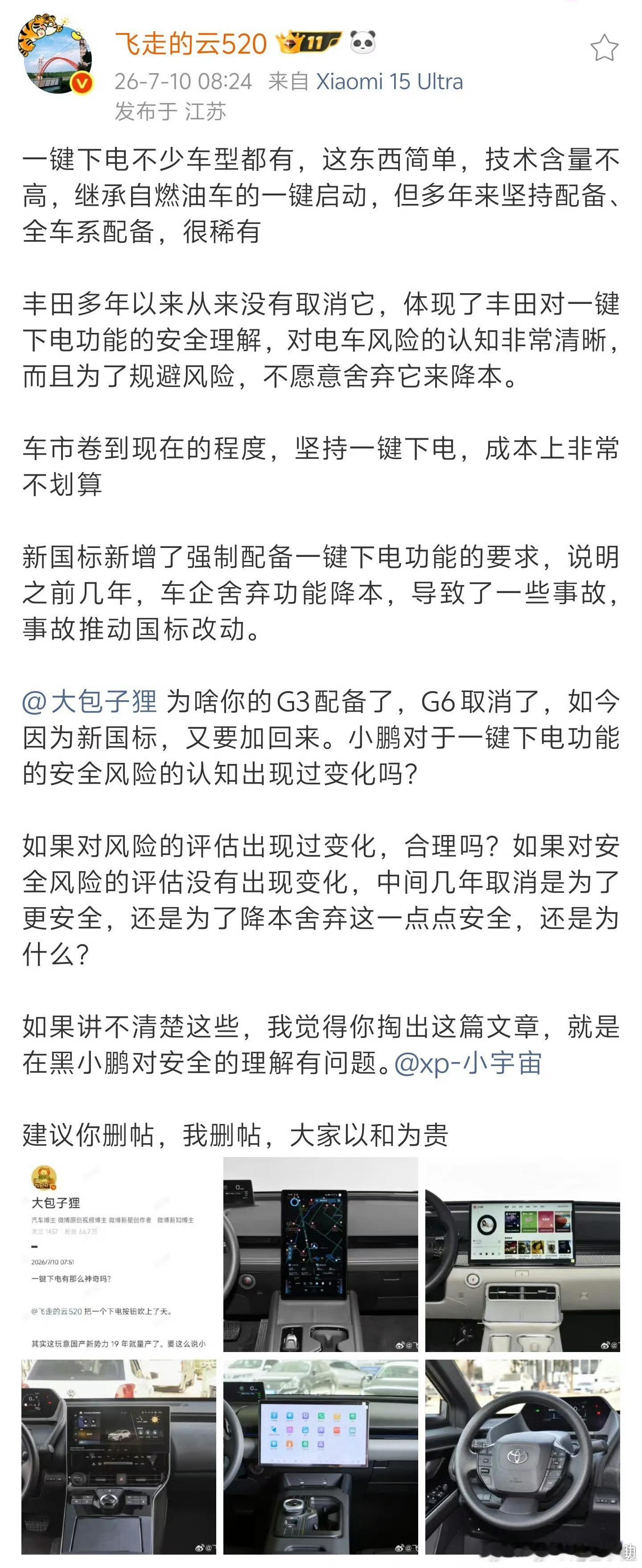 刚造谣完G6就开舔想来活动？这路不是就走宽了？这人还能要一点点脸吗？为什么把原