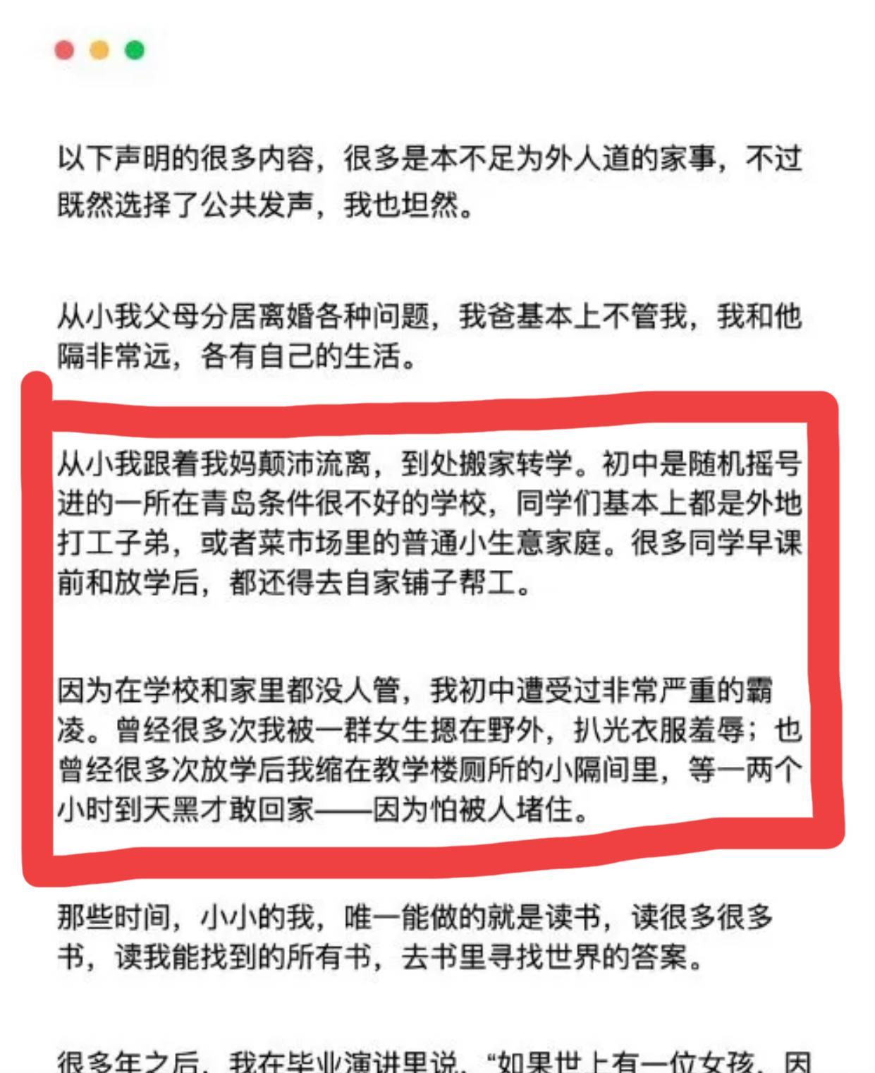 哈佛精英青岛大嫚蒋小姐回应第一页，就结结实实打在青岛六十五中的脸上，学校差点把她