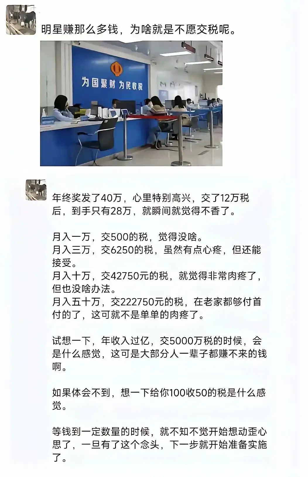 话说哪个国家税收最重呢？