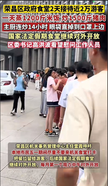 我怀疑过荣昌政府是在作秀也怀疑过荣昌政府是为了政绩但万万没想到他们真的把游