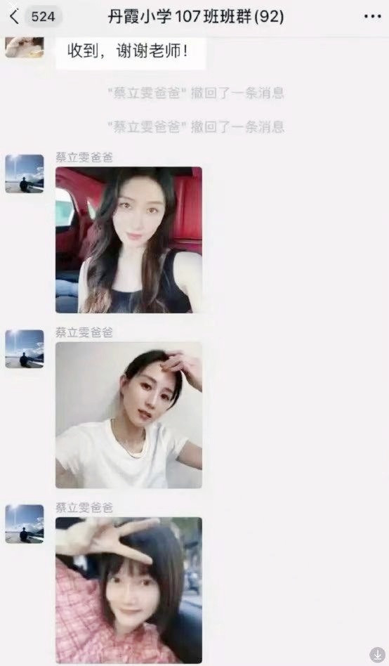 家长群真是个神器的地方啊