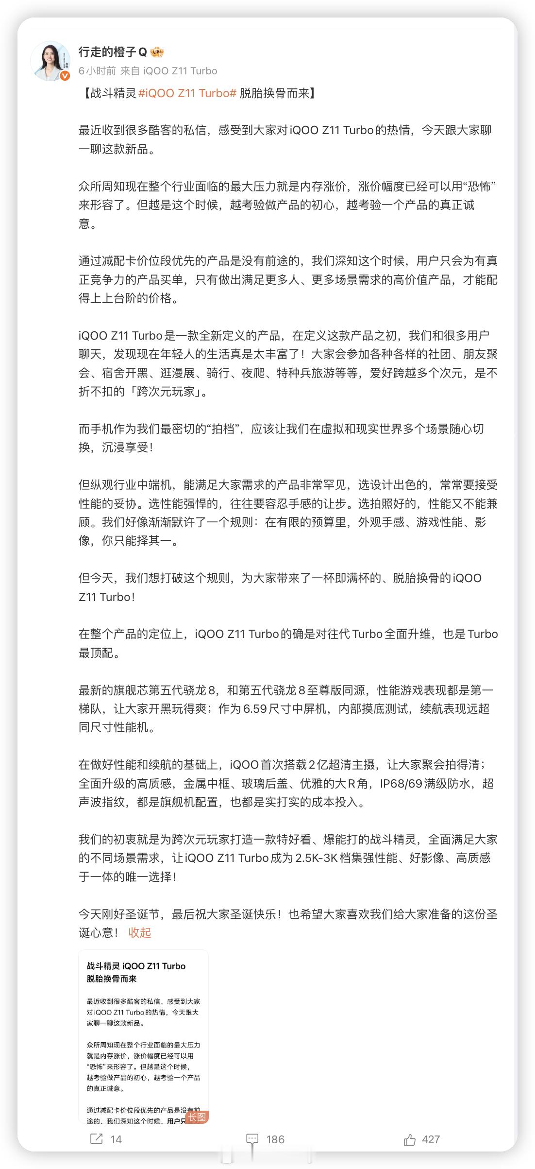 iQOOZ11Turbo要来了，先看看产品经理怎么说~2.5K-3K档集强性