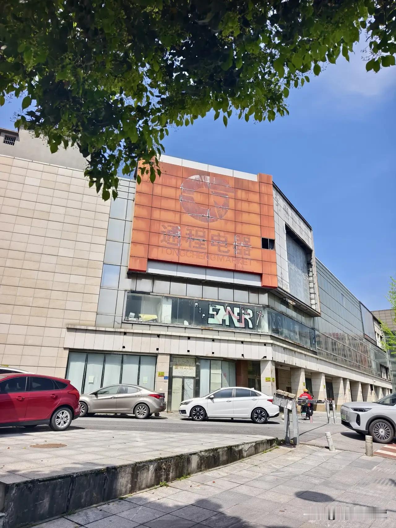 守着这么好的位置，商业竟然没做起来！位于长沙河西高叶塘的通程电器坐拥两条地铁和