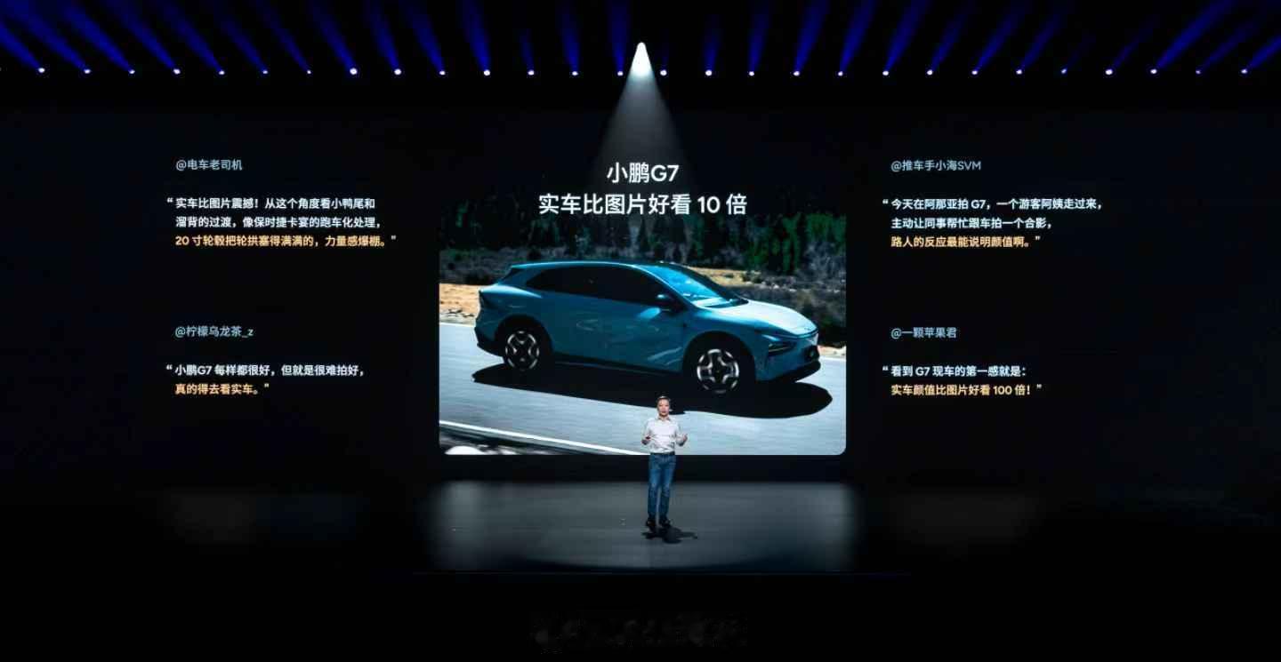 小鹏G7采用第二代家族式前脸XFACE与侧气帘巧妙融合，侧身水波纹腰线设计感十