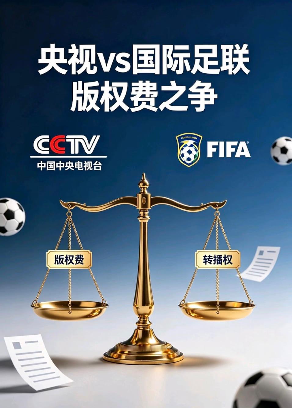 国际足联越来越让人看不懂。你说他想尽快敲定中国区转播权吧，初始报价直接对标美英