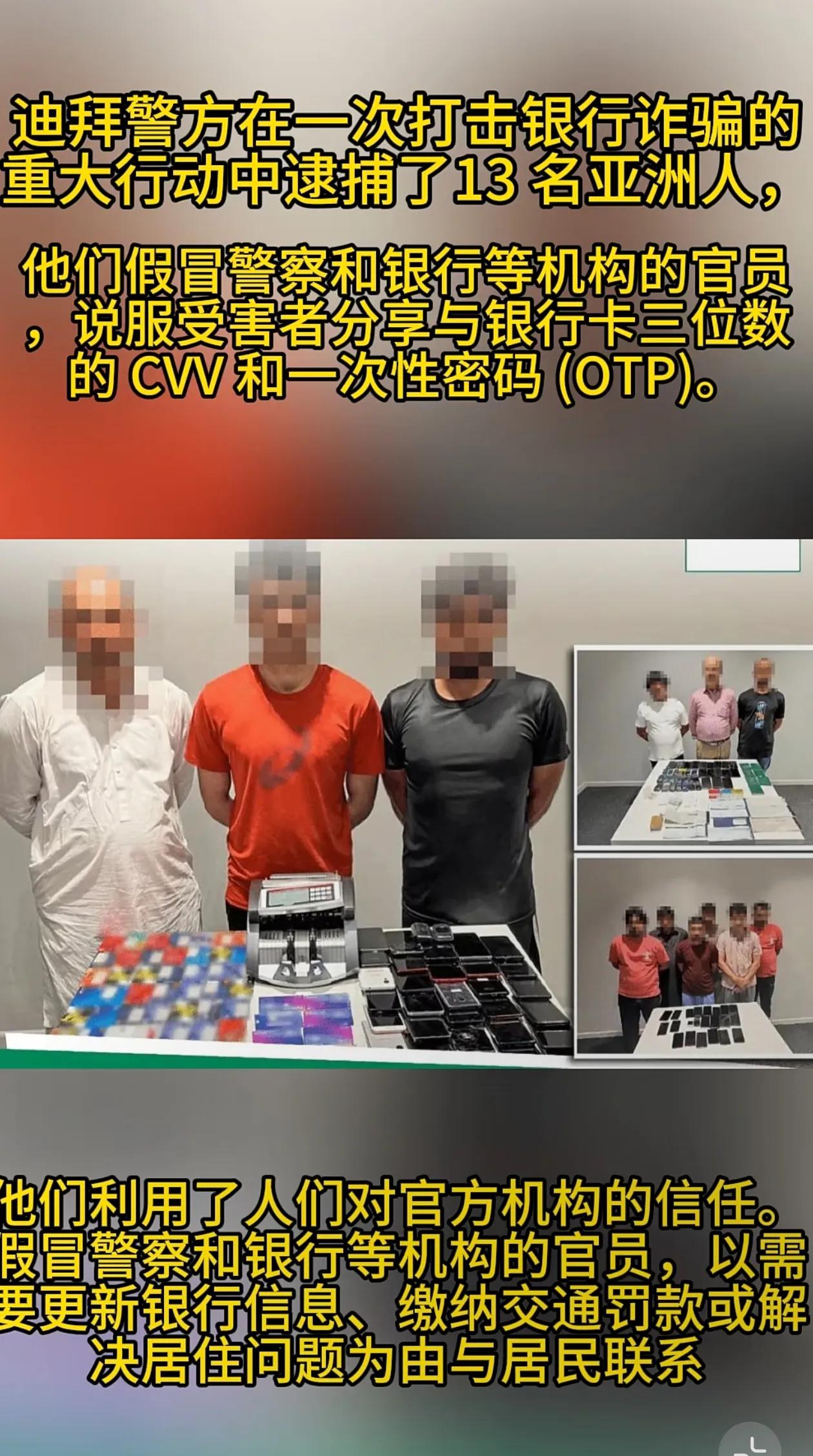 跑到哪里，诈骗业务就拓展到哪里！