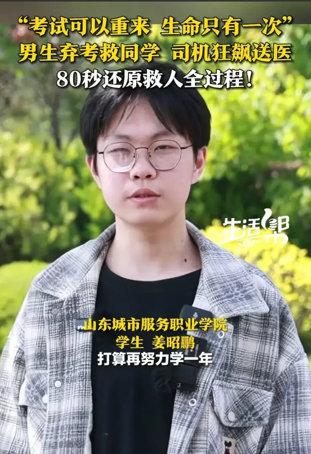 烟台考生错过高考竟迎反转！