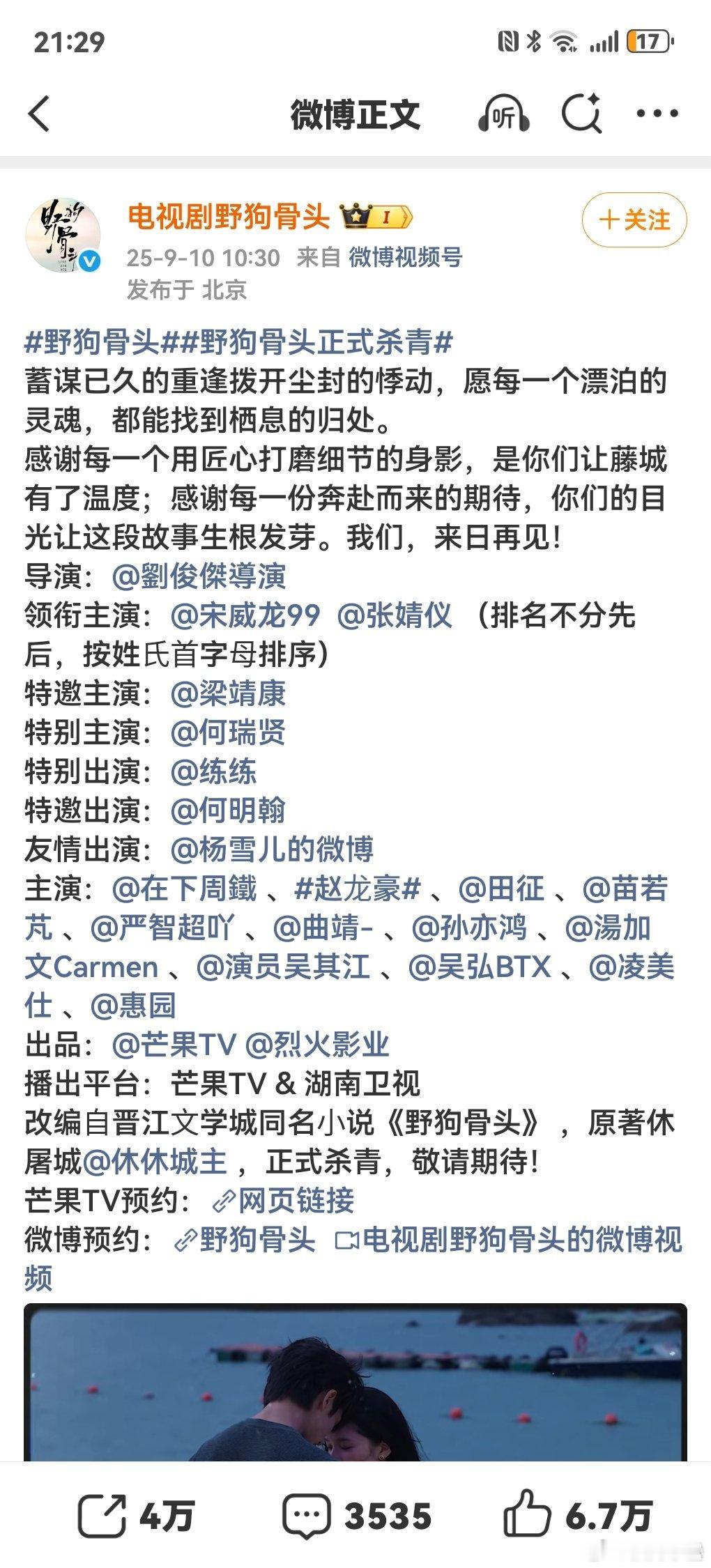 宋威龙新平番king