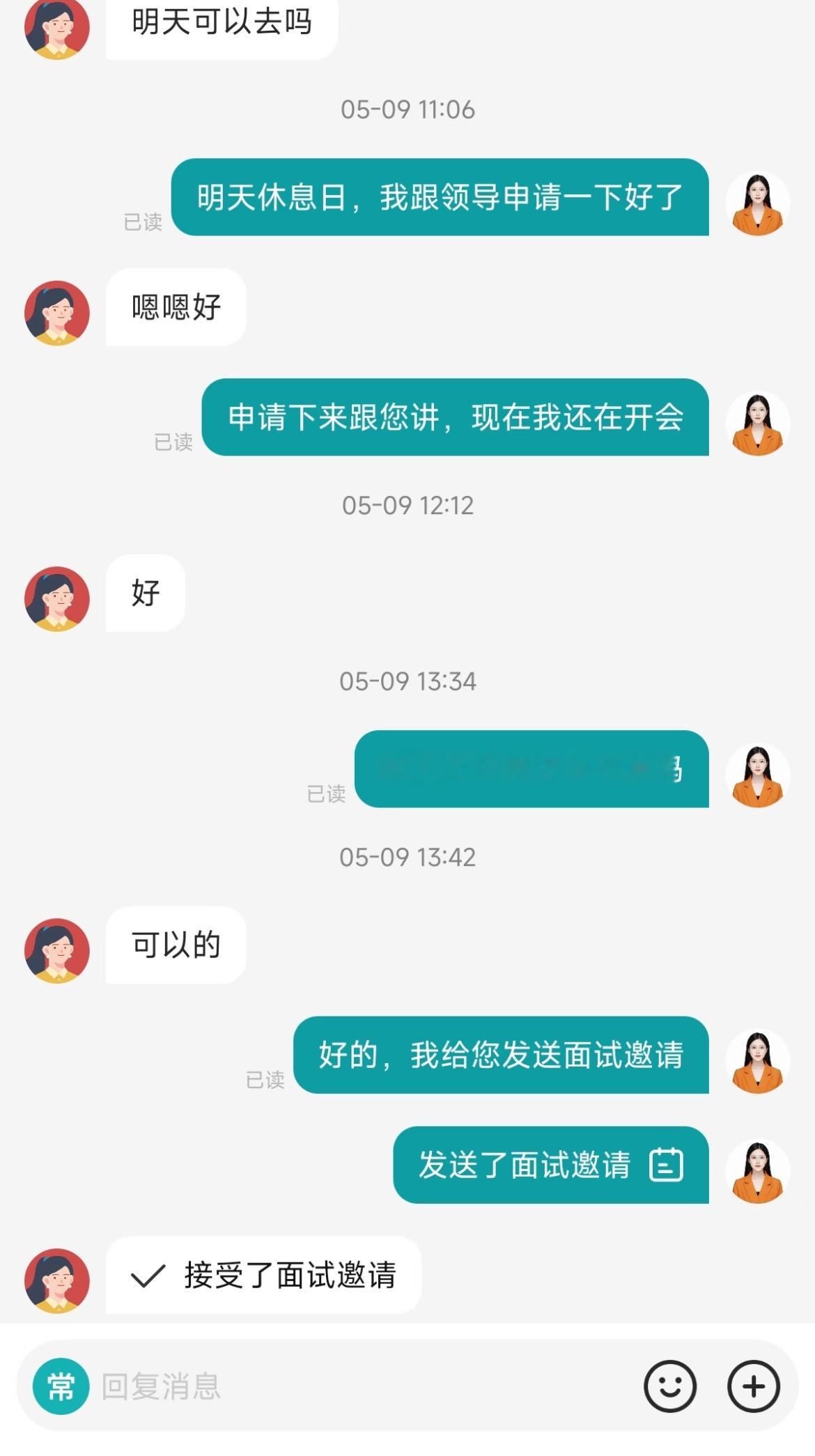 遇到迟到20分钟的求职者