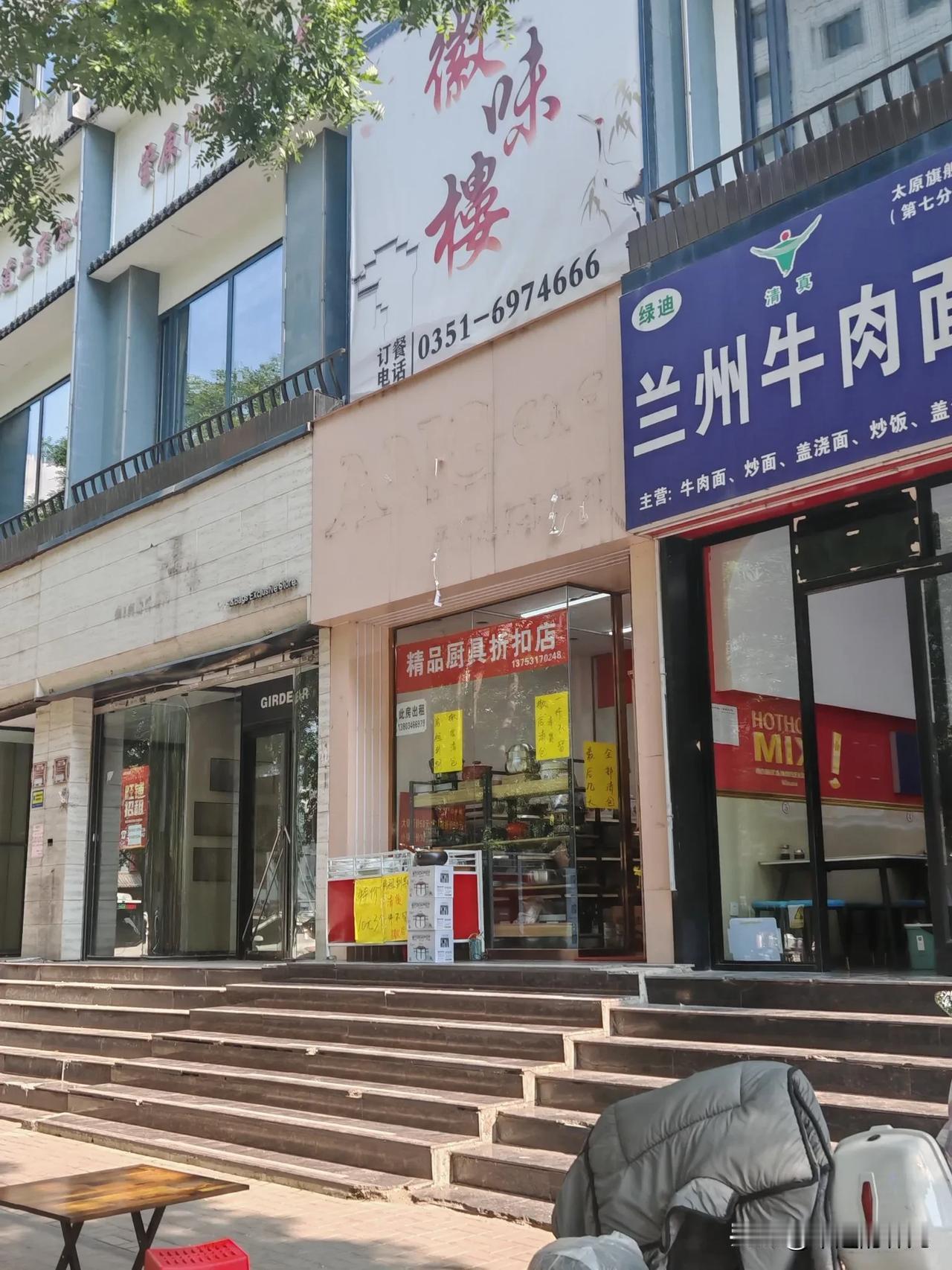我突然发现了一个小猫腻，现在有的新店开业即是撤店清仓，也不得不说这人其实挺有