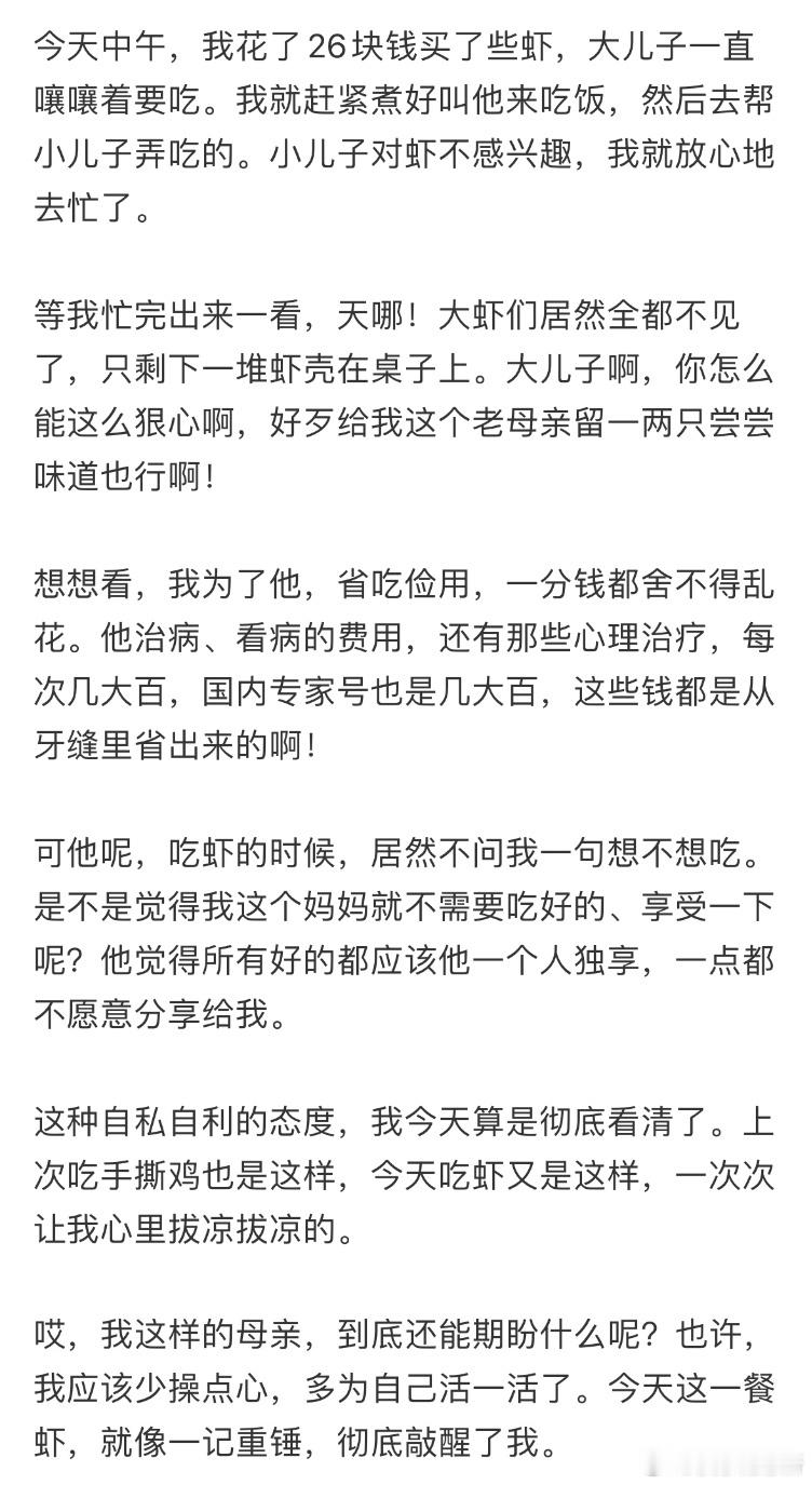 做了虾大儿子全吃完了​​​