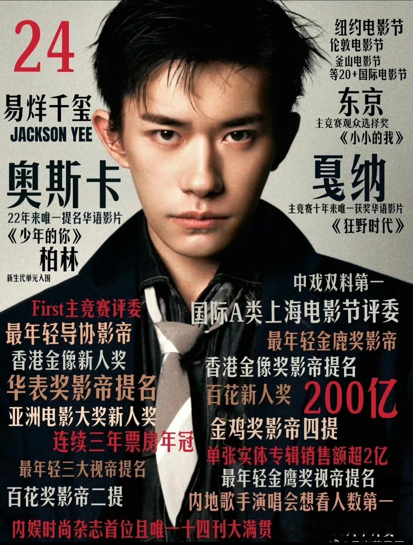美四四字帝帝，唯一美四，美四从来只有易烊千玺，这是众所周知的事哈。​​​