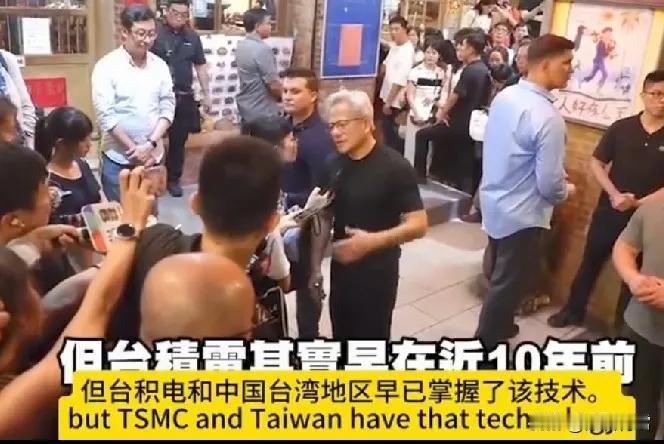5月29日，英伟达CEO黄仁勋在回答记者关于华为公布“韬定律”时，认为台积电十年