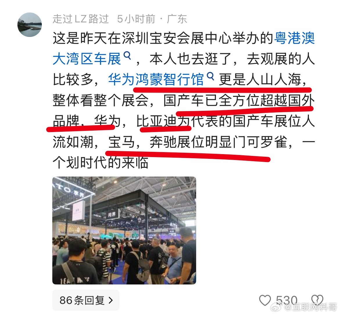 华为展台人山人海！这就是大湾区车展的真实现状！华为和比亚迪为代表的国产车人流如潮
