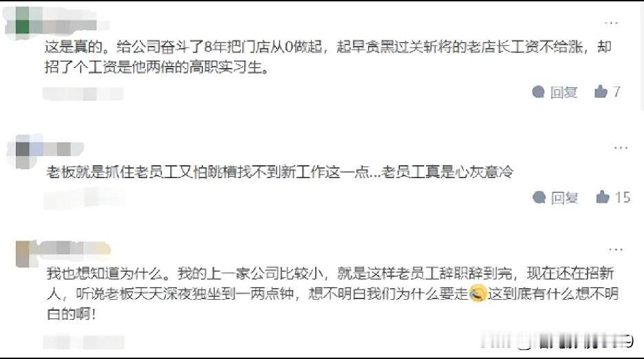 为什么公司宁愿花11K招新人，也不愿花9K留住老员工？背后原因太现实！职场潜