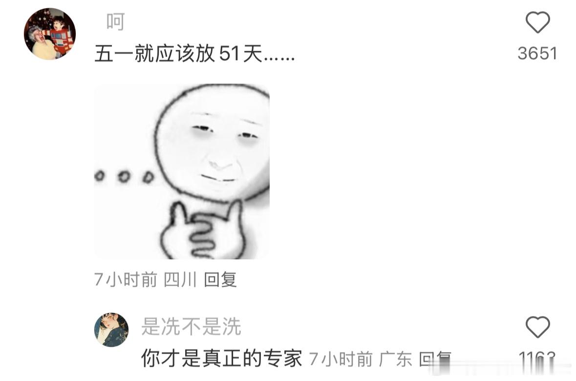 不是，周一到周五可不是五一这个速度啊[？？？]​​​