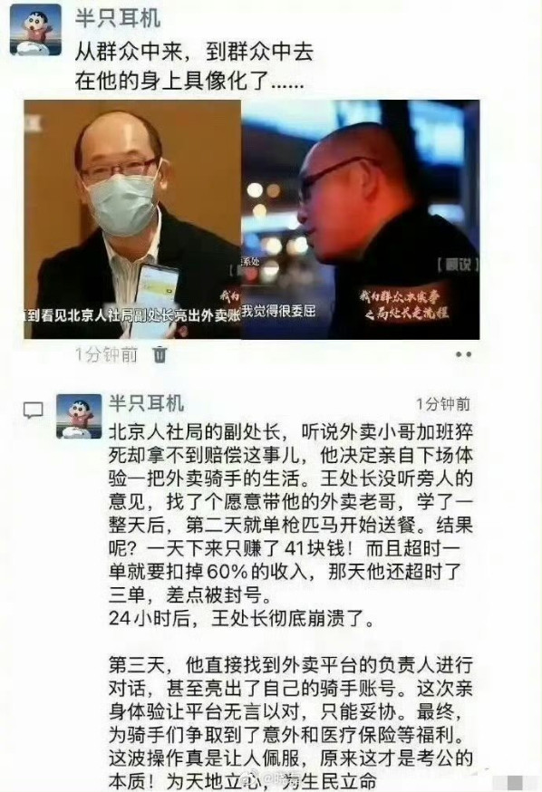 群众中来、群众中去👍​​​