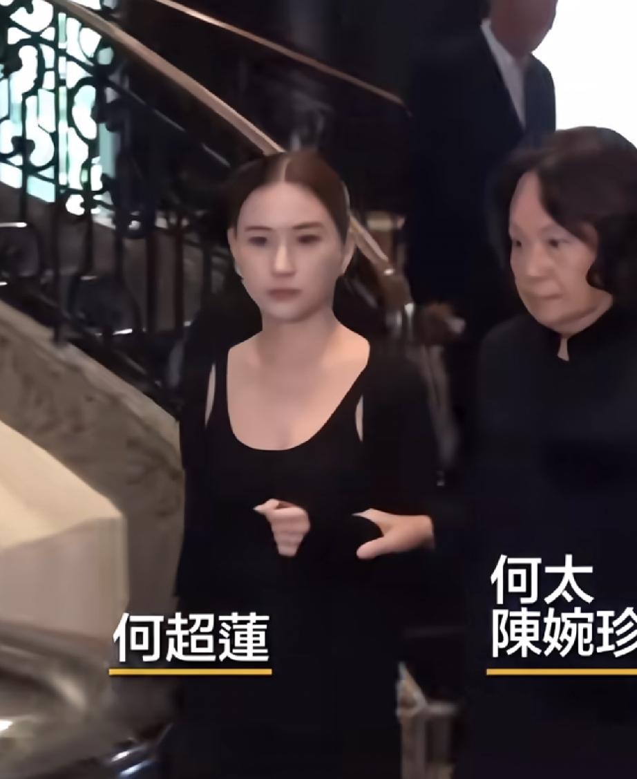 5月17日，何超莲与母亲陈婉珍参加何超蕸的追悼会，三太陈婉珍成了一个老太太了，完