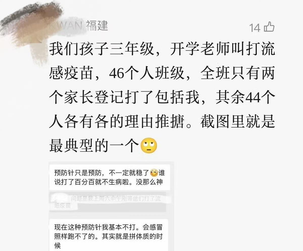 很多人连感冒和流感都分不清楚，就敢自信的科普疫苗知识，佩服！
