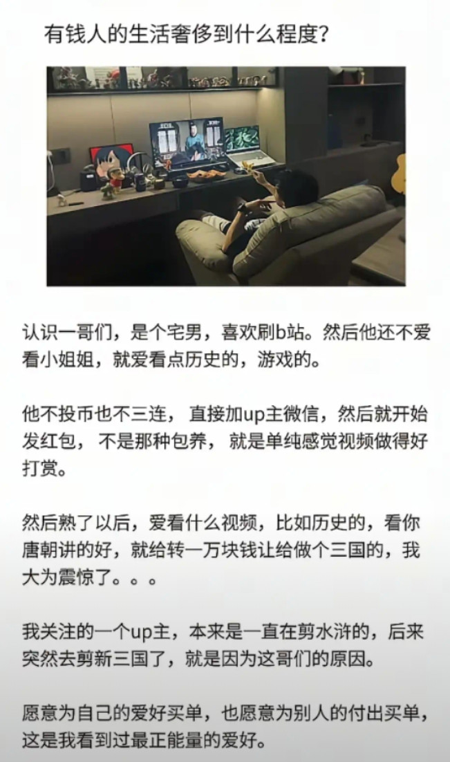 三观最正的富二代