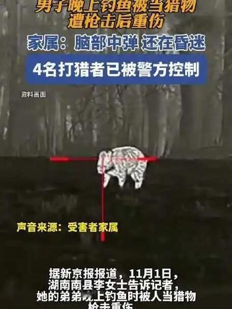 最近湖南出了件让人特别难受的事。有个小伙子晚上去河边钓鱼，正安静坐在草丛里等鱼上