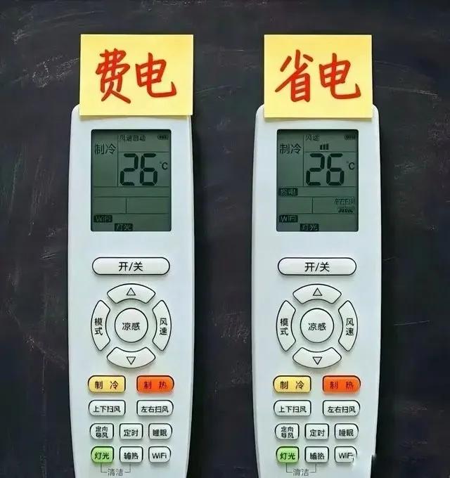 我真的哭死！一个夏天都快过了，到现在才知道，原来这样开空调才省电！难怪我说电费这