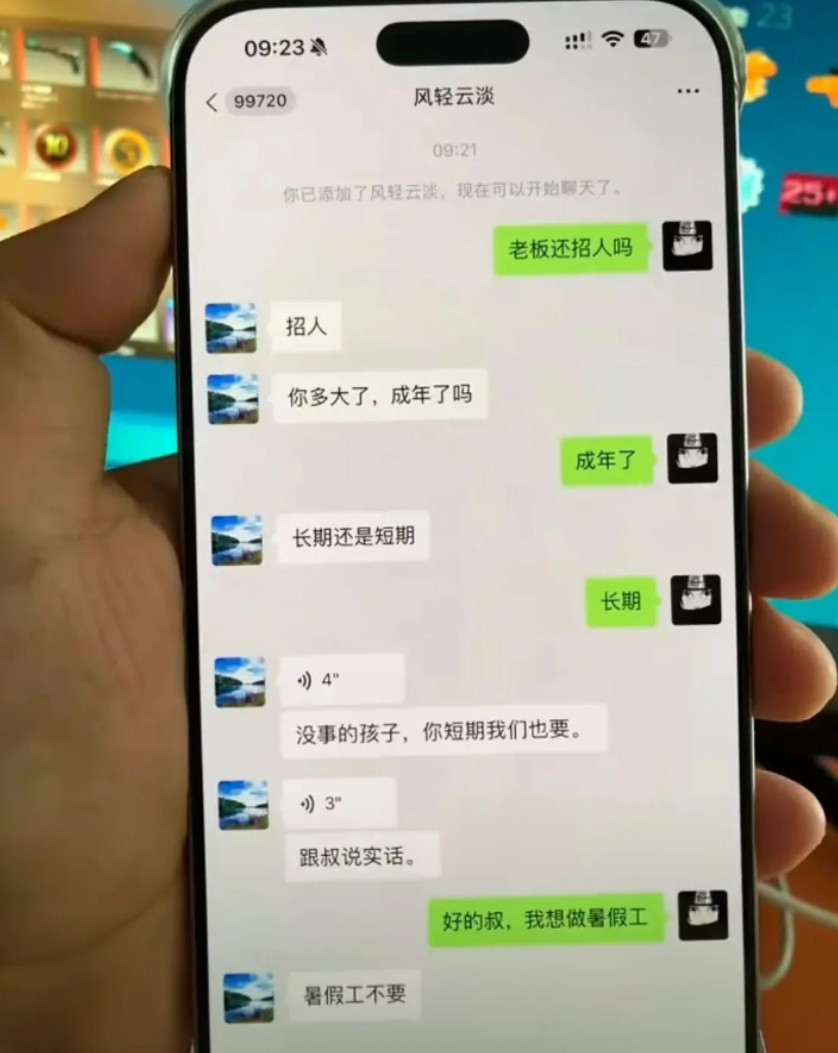 进入社会前，叔先教你一课。