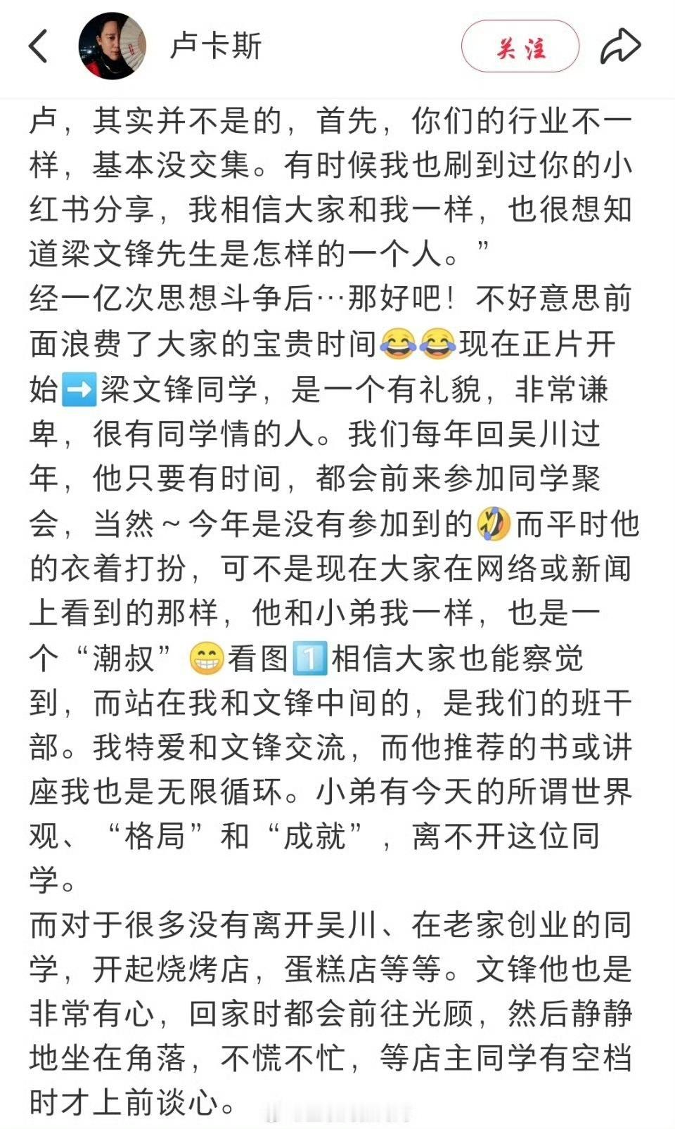 突然梁老板觉得很有人情味了哈哈哈哈​​​