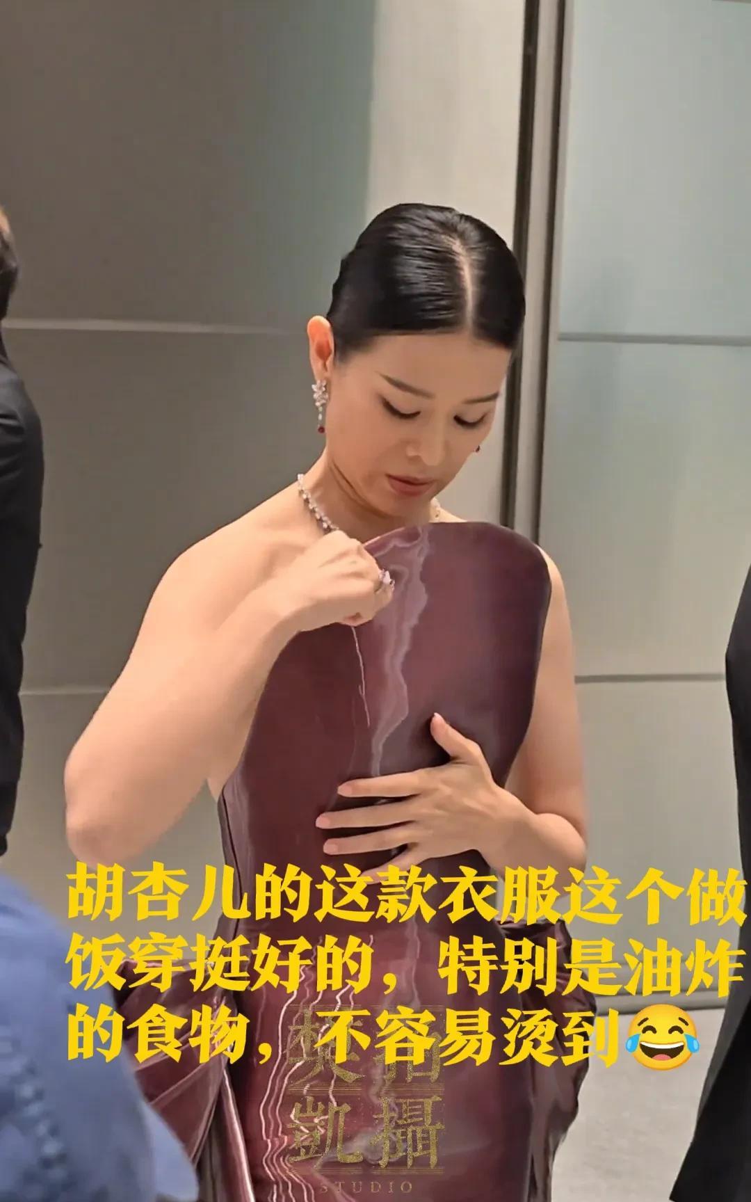 幸好胡杏儿往衣服里塞了纸，不然要曝光了[笑着哭][笑着哭]她自己都觉得穿这个衣服尴