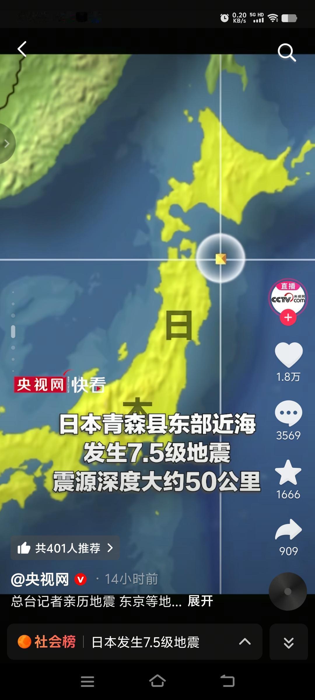 日本这回是真的有事了。两天两次7.6级和6.6级的地震，第一反应还是心疼受灾的