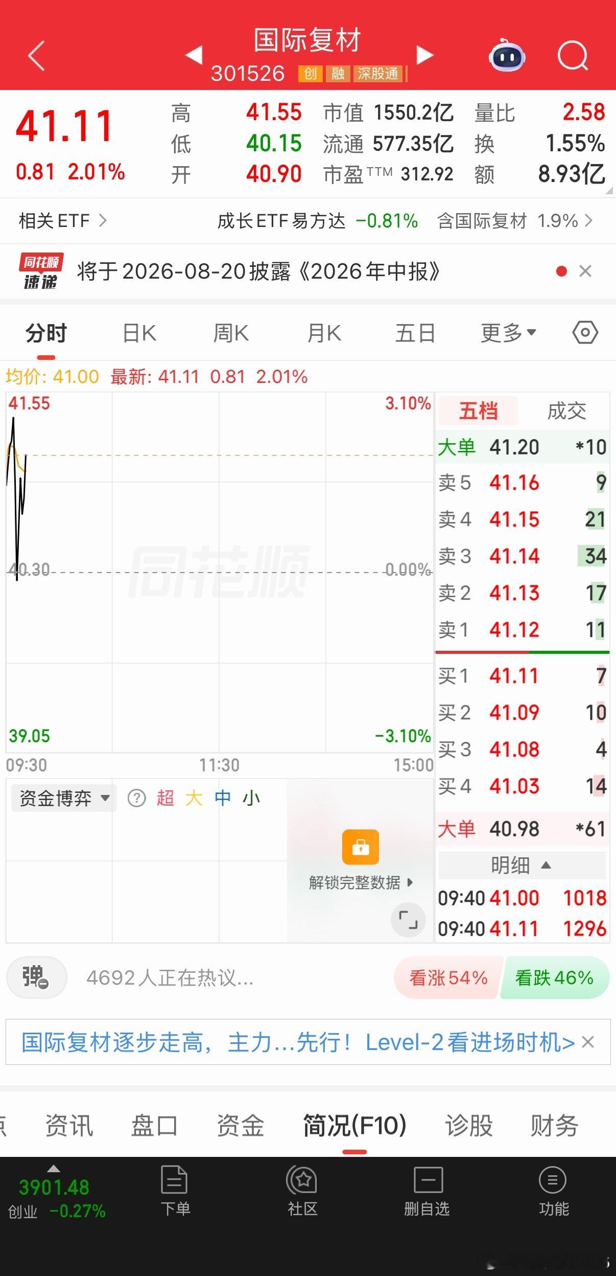 上车机会