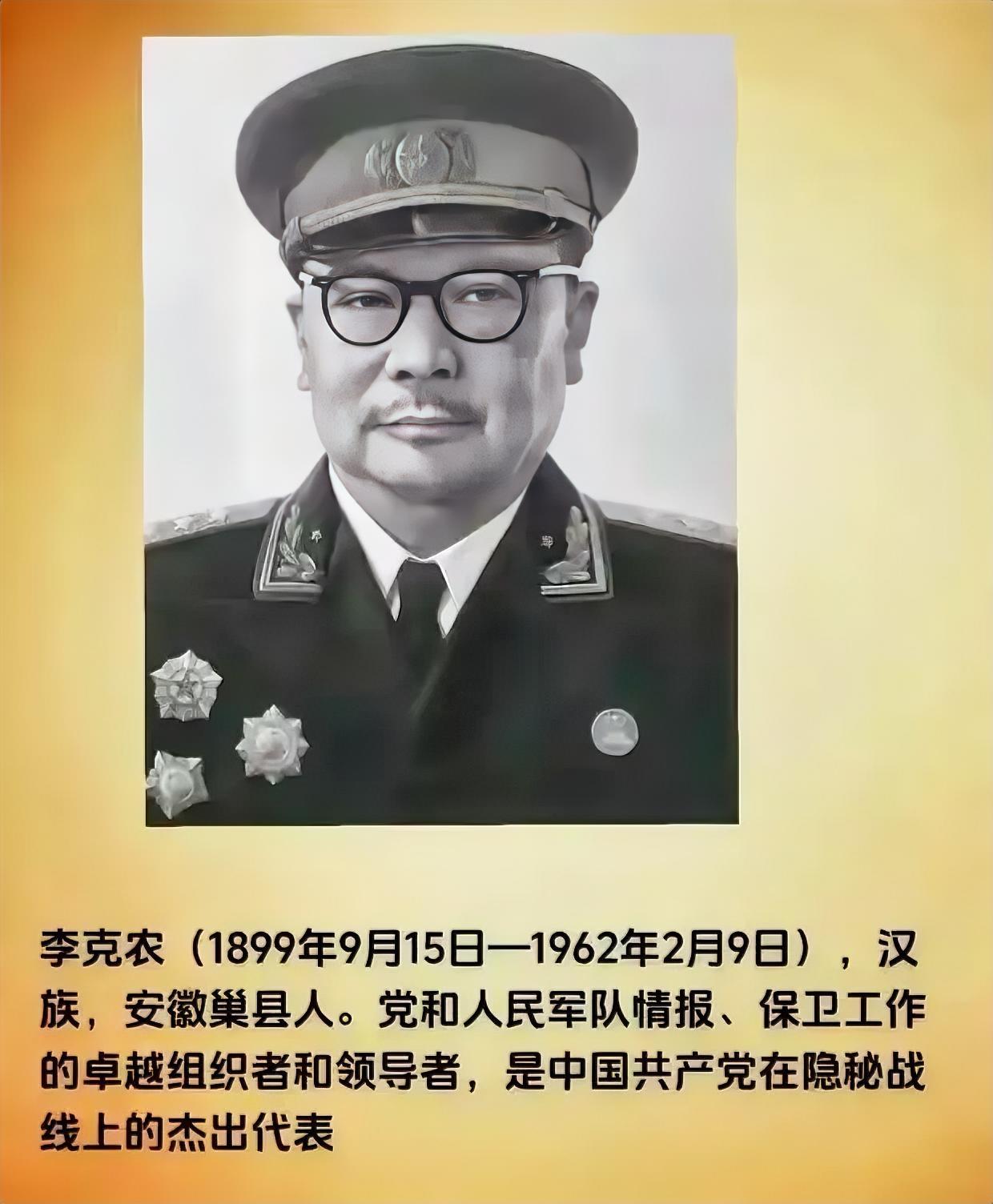 1949年毛主席远赴苏联，离开前特意叮嘱李克农：等我一离开北京，你须把一人给我秘