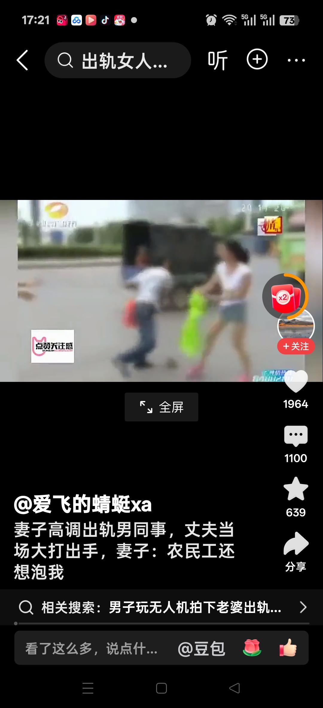 妻子高调出轨男同事，丈夫当场大打出手，妻子：农民工还想泡我。网友说：身为一个男人