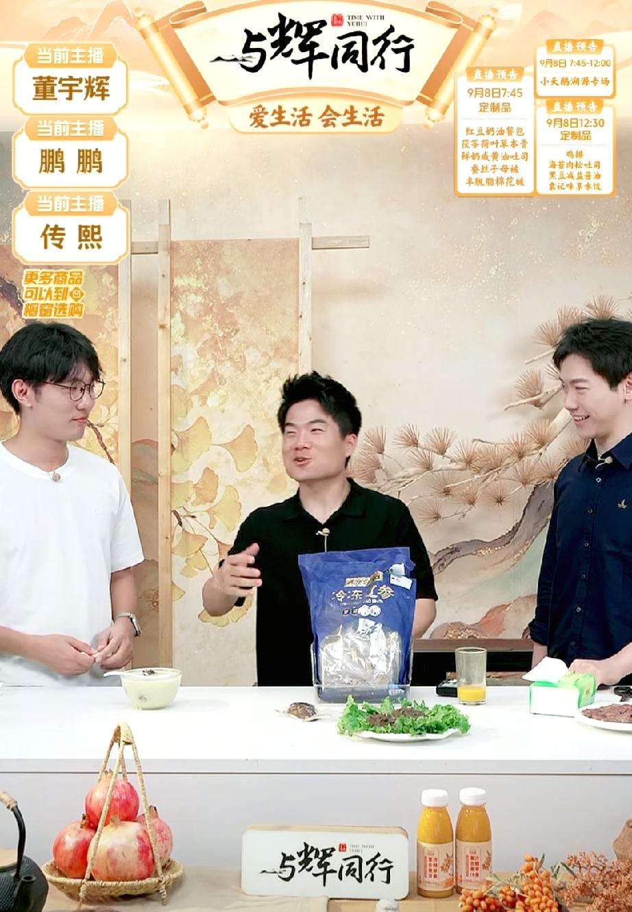 是三个帅哥，还是三个黄金单身汉。董宇辉说:“你俩负责帅，我负责哥。”难得董宇辉、