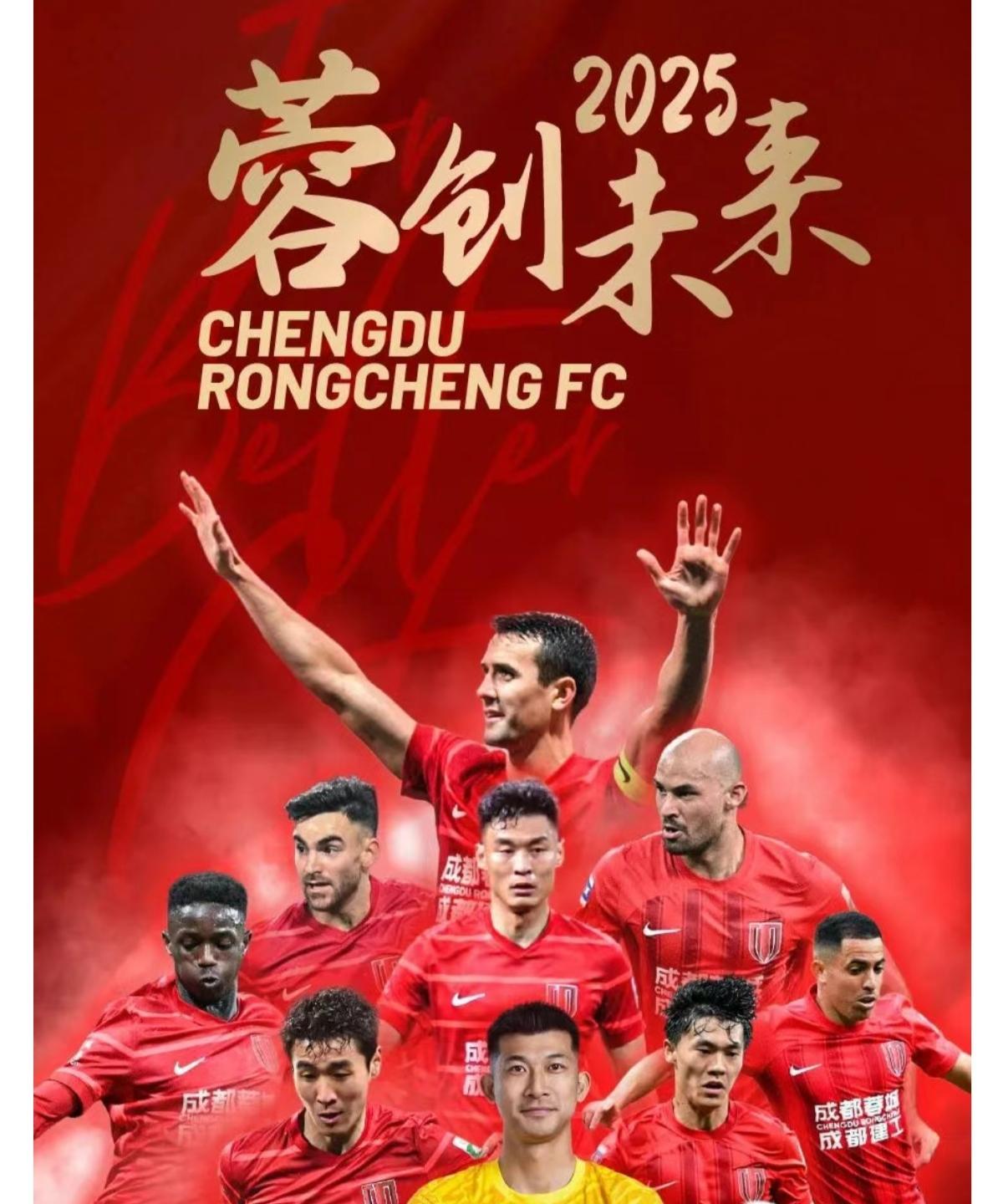成都蓉城逆风而行，战海港六分之战怎能不努力。上半场的3：1预示着成都蓉城占得了