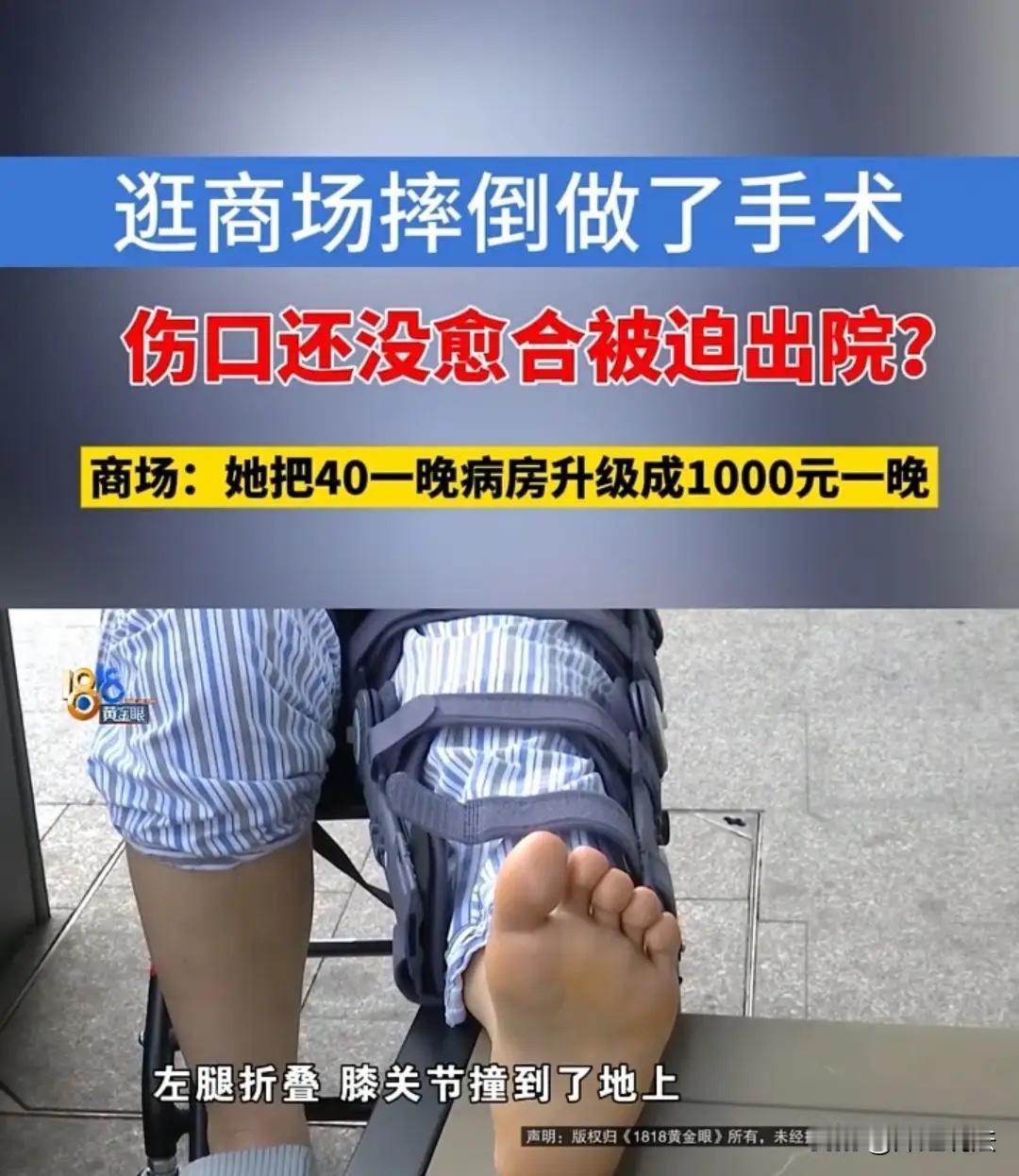 “你是来治病的，不是来享受的，怎么就把40元的住院费升至1000元了？”杭州，女