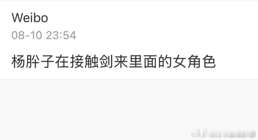 又是瑞脂爆的料吧​​​
