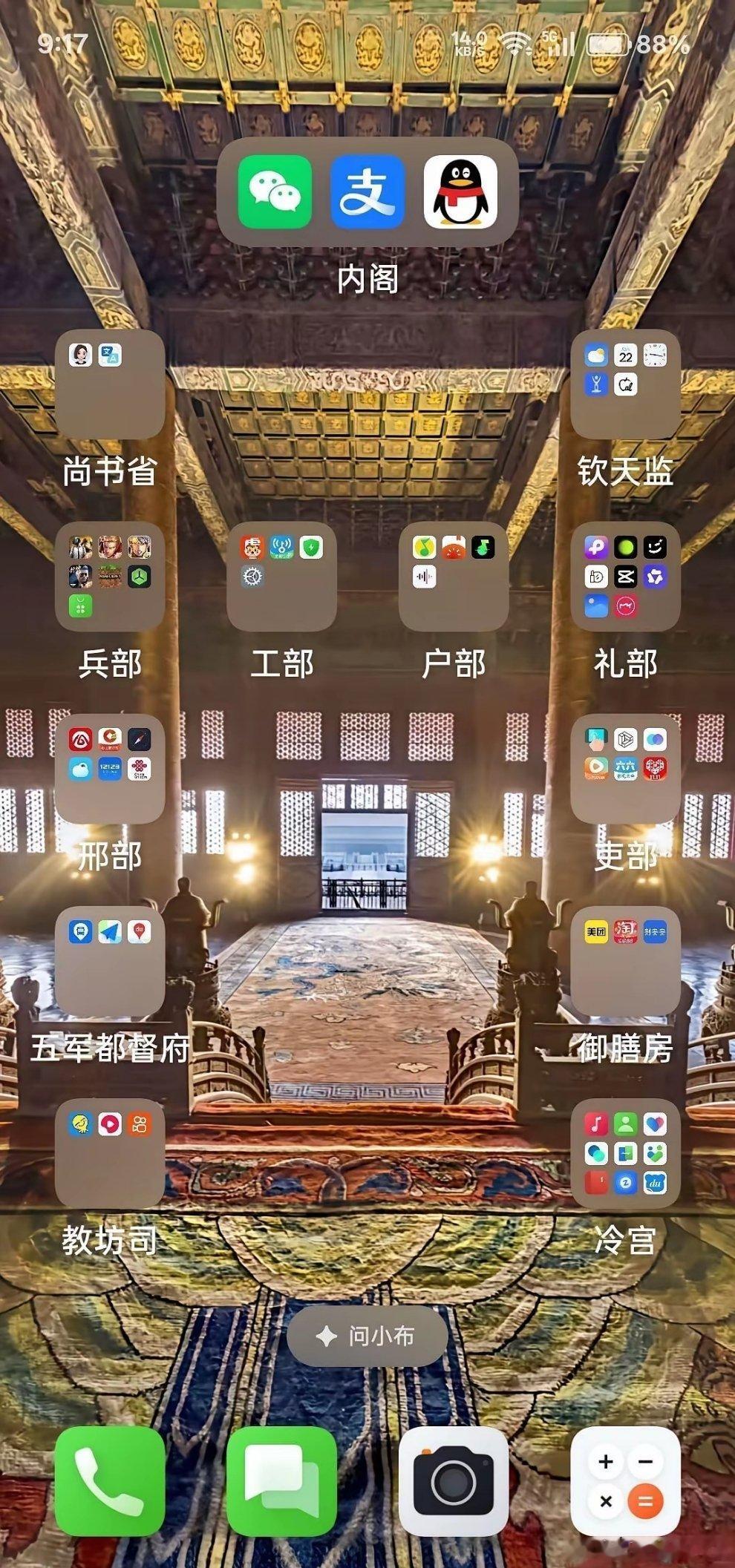 这部手机的主人公有点儿厉害……