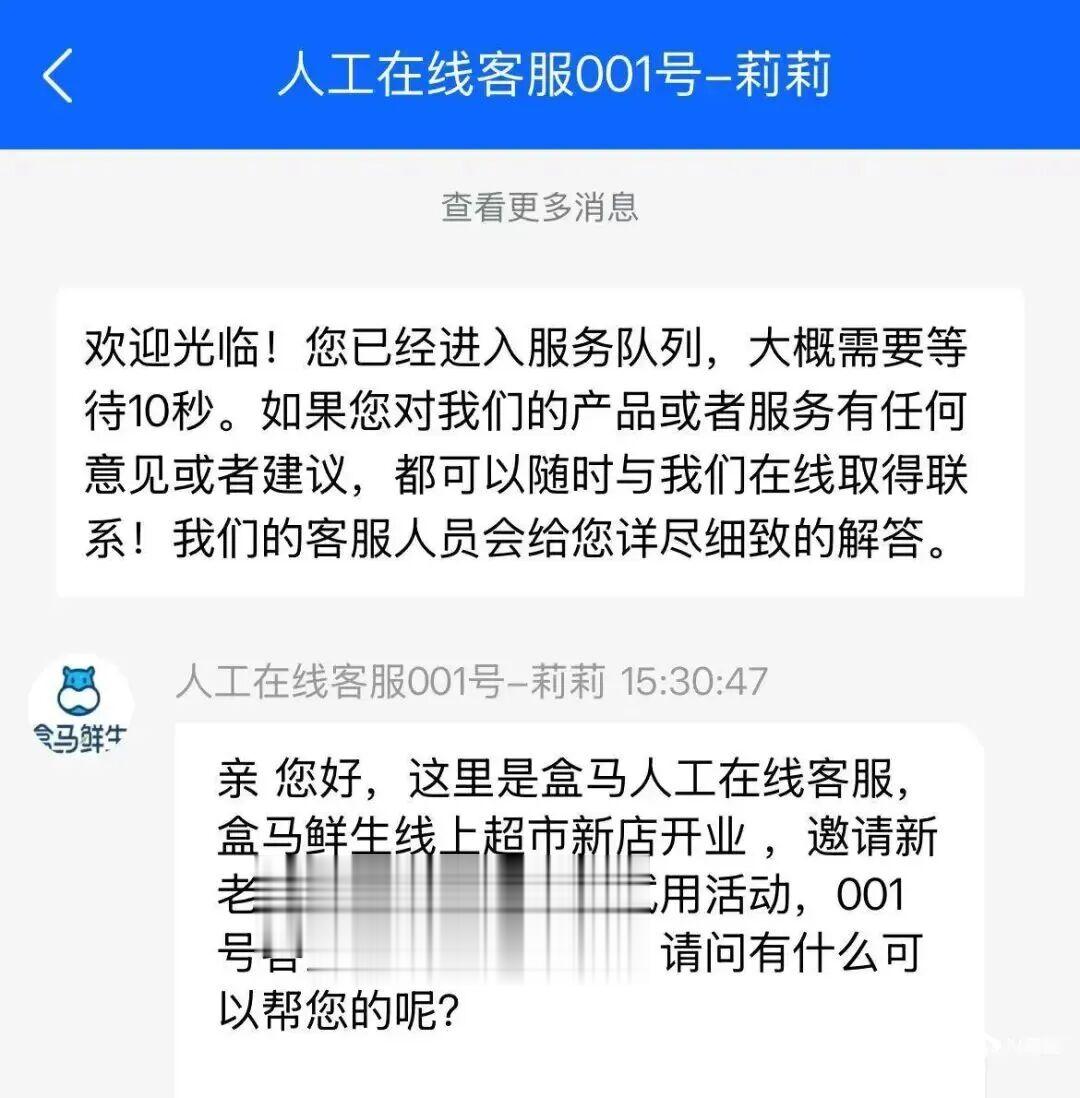 盒马、京东紧急提醒: 假的! 多人已中招→