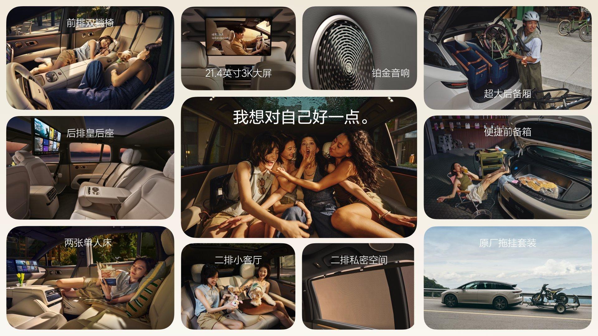理想总裁发布会直播睡觉在理想i6发布会上，理想第三产品线总裁李昕旸展示了理想i