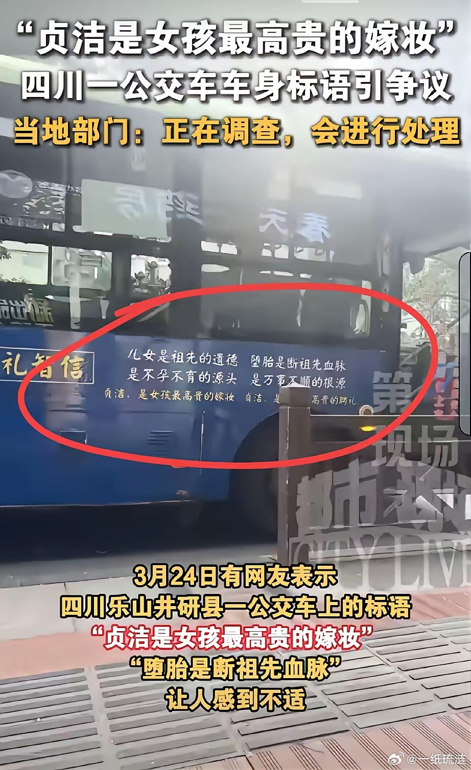 当这个世界变得浑浊清澈反而成了罪孽身为一个中国人就应该这样今天刷到四川一辆公交车