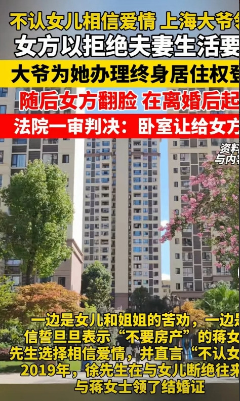上海，中年男子二婚再娶，3年后，女人以不过夫妻生活要挟，要求他在婚前房产上登记永