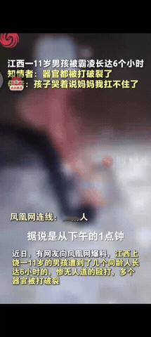 “太痛心了!”江西上饶被校园霸凌的孩子才11岁零8个月,因为长期被五六个同学霸凌