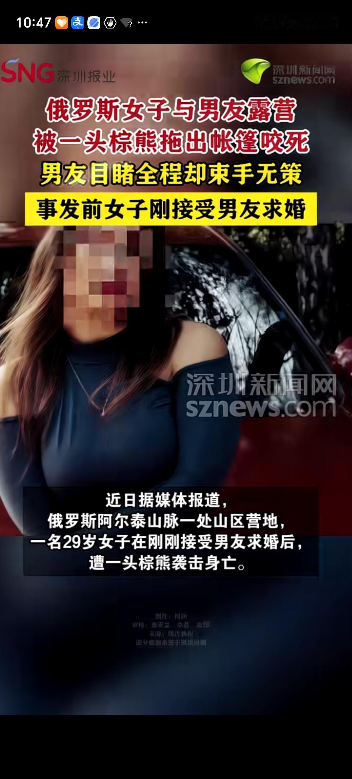 俄罗斯女孩跟心爱的男友一起在野外露营过夜时，一头棕熊闯入撕咬并拖走了女孩，男友看