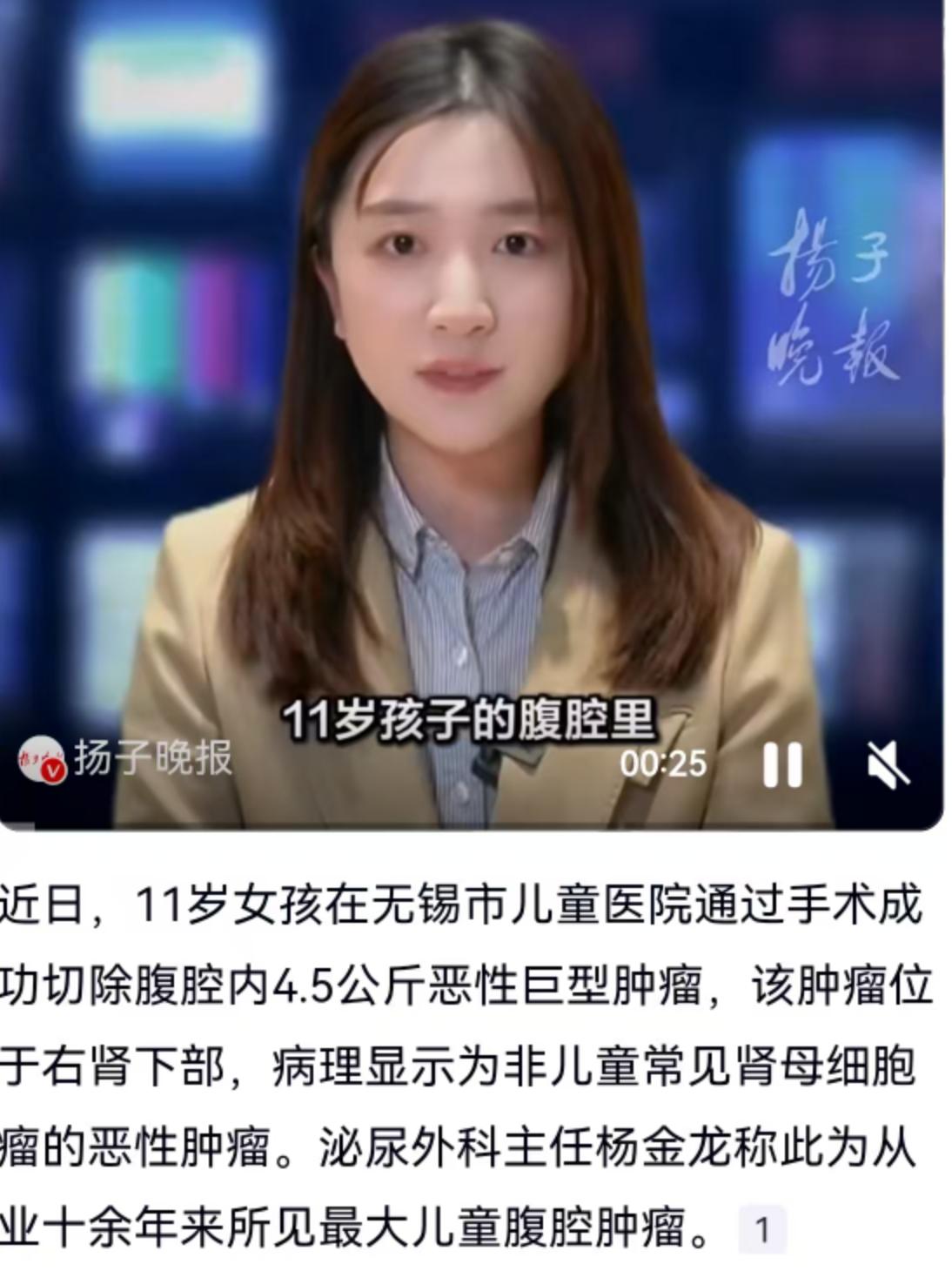 一颗重达4.5公斤的肿瘤，压在一个11岁女孩瘦弱的腹腔里，这听起来简直让人难以置