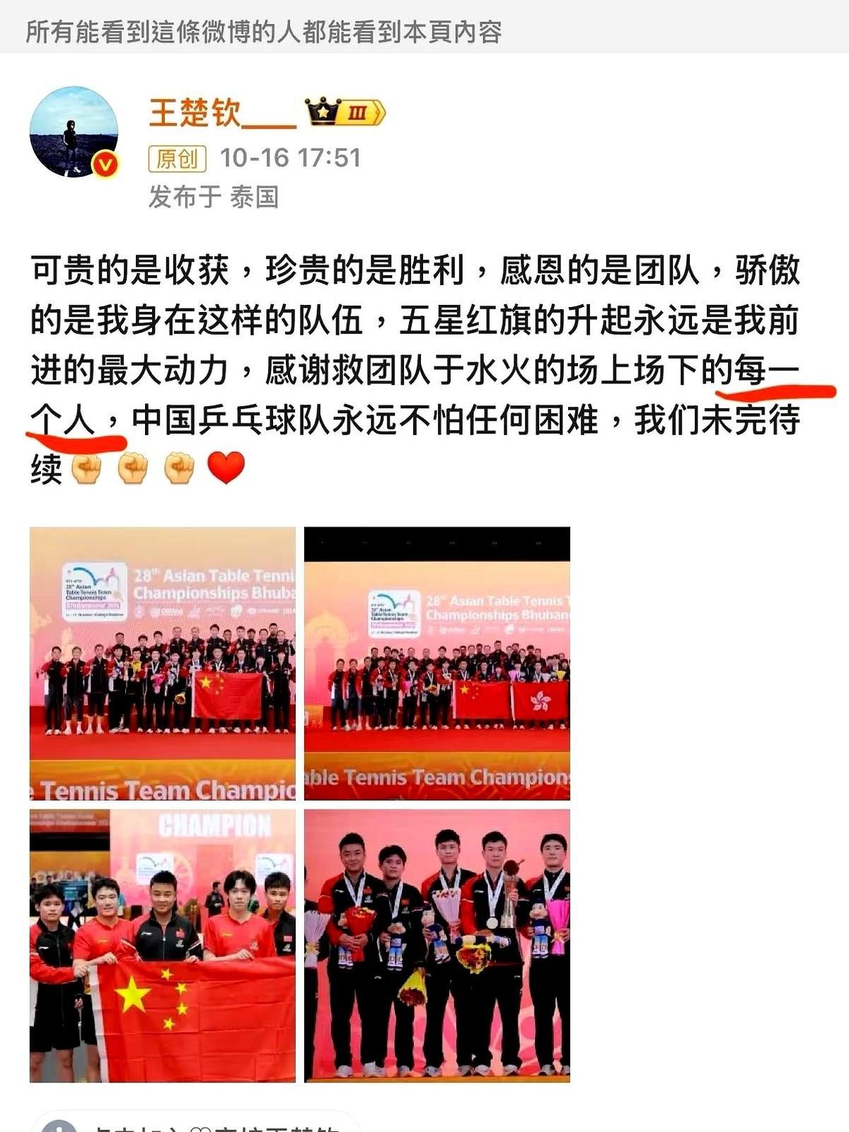 王楚钦的名字，出现在北大推免公示里了。不是热搜营销，是教务处白纸黑字。他刚赢
