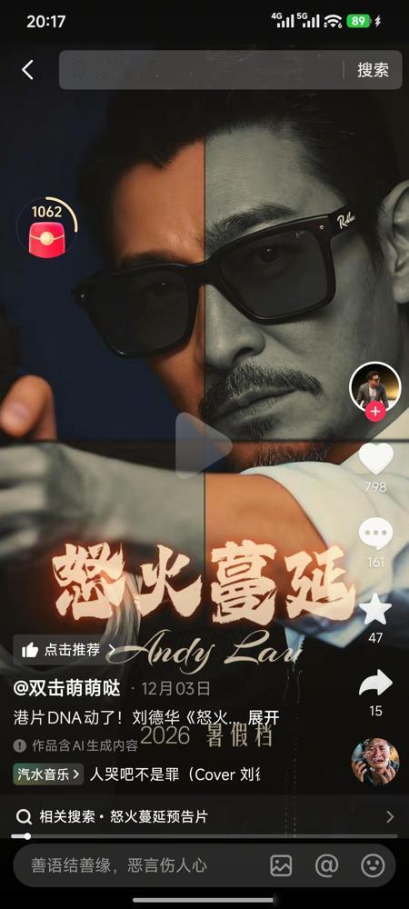 谁拖后腿？2025年香港电影怎么了，一败涂地？，刘德华誓夺港片冠军？郭富城连续扑