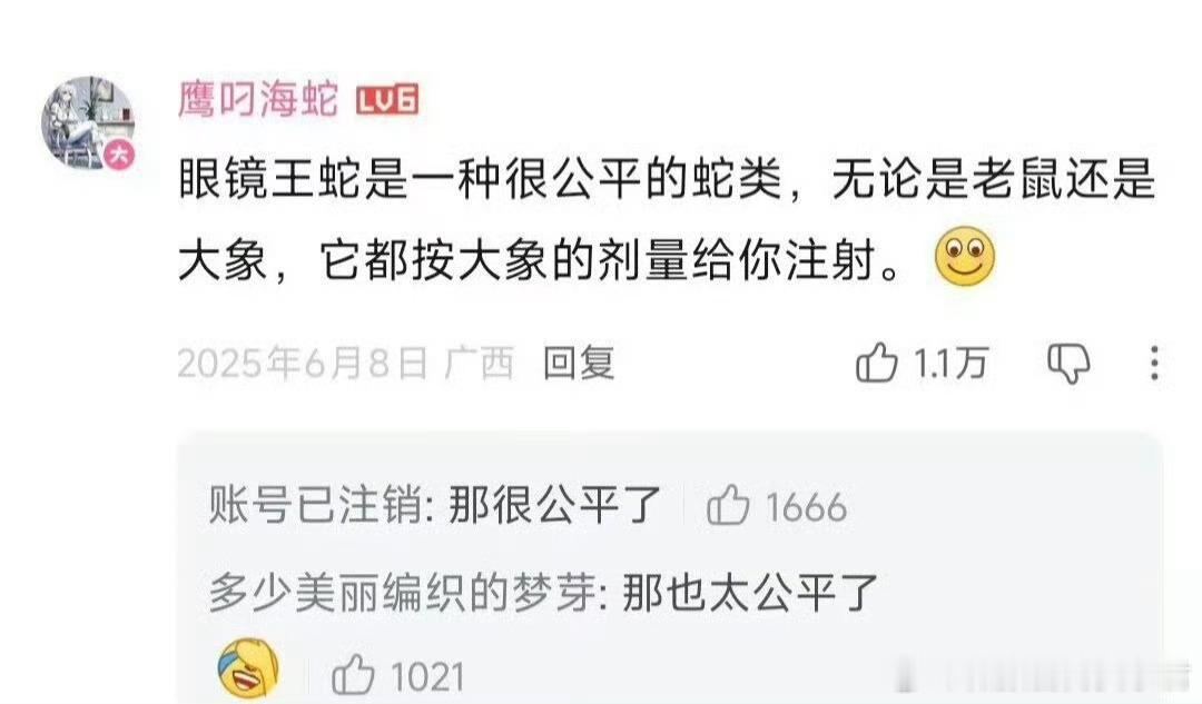 论一视同仁这块